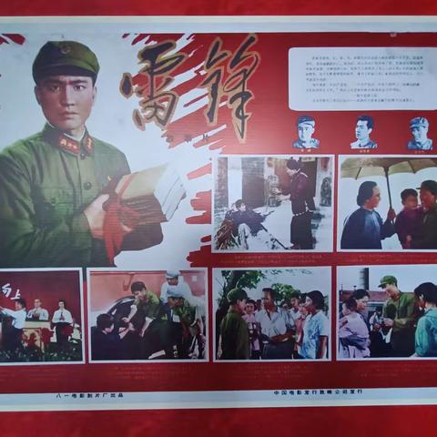 永恒的记忆——参观红色电影海报展览