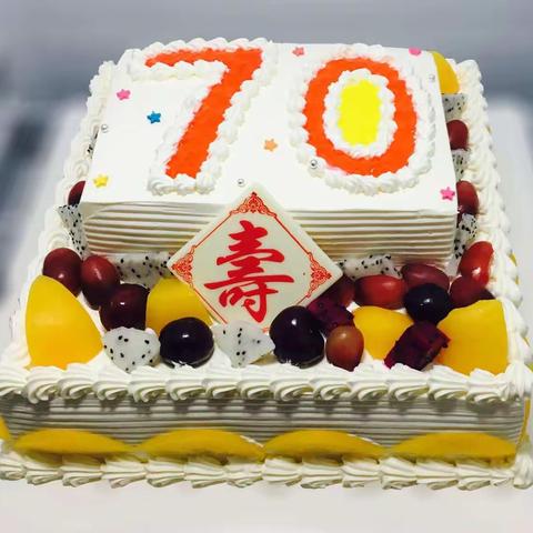 奶奶的70大寿