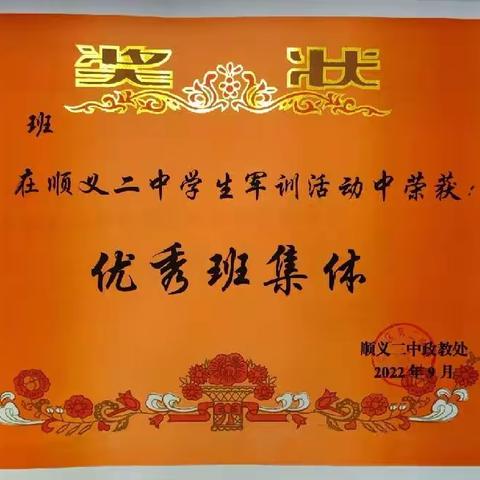 圆梦1班  军训收官～潜龙卧水，翱翔九天