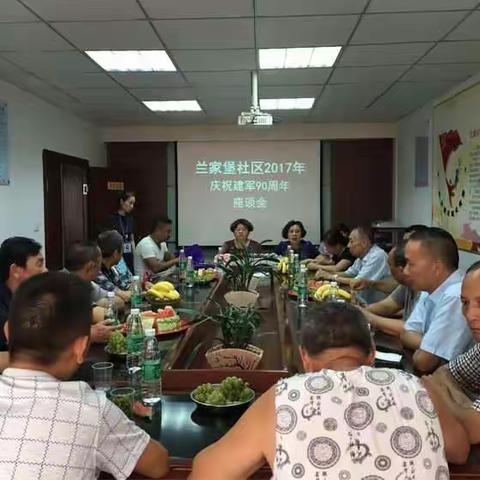 庆祝建军90周年，迎红办安排组织辖区各社区分别召开“八一”座谈会。