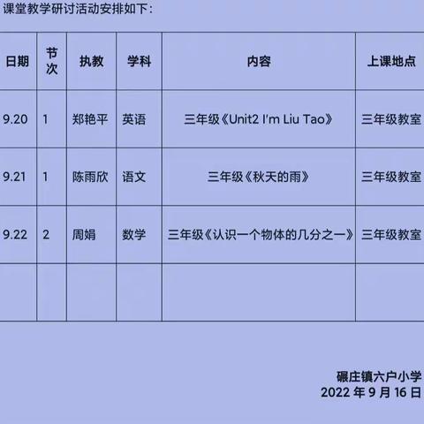 共学课标 聚焦素养