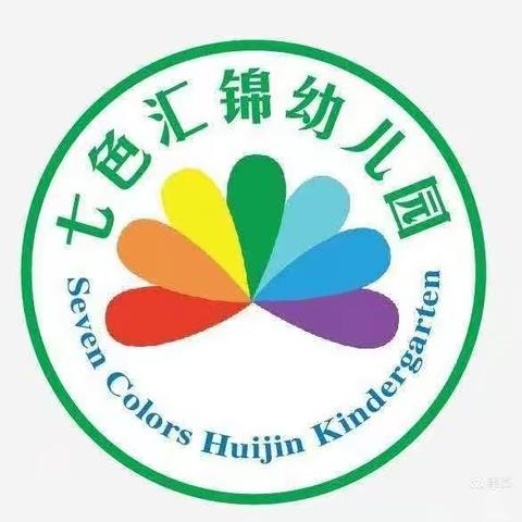 🌸七色汇锦幼儿园🌸——教职工团建活动