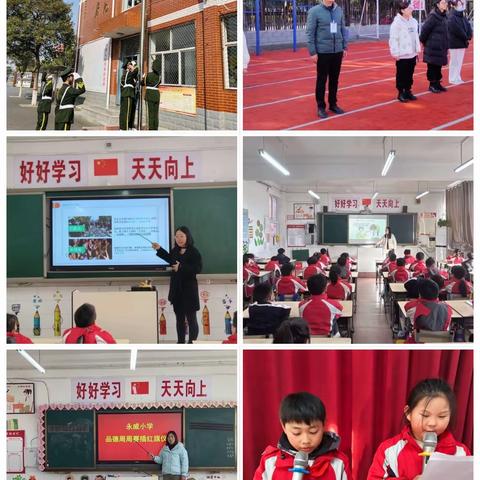 凝心聚力 务实笃行----永威小学第十六周工作总结暨下周工作计划