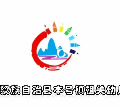 2022年本号镇祖关幼儿园“浓情端午•让爱传承” 端午节主题活动