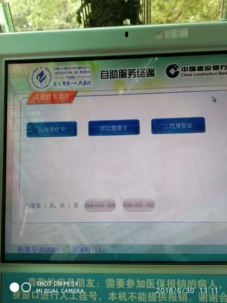 常德市第一人民醫(yī)院代掛號，一個(gè)電話，輕輕松松幫您搞定的簡單介紹