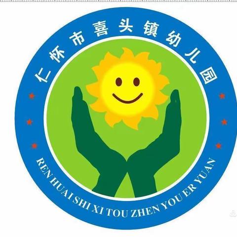 仁怀市喜头镇幼儿园2022年五·一劳动节假期安全告知书