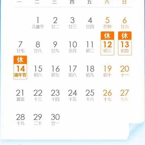 仁怀市喜头镇幼儿园2022年端午节假期安全教育