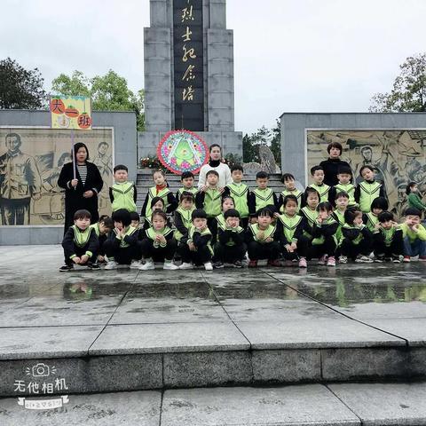 “清明融情.缅怀先烈”—帝都实验幼儿园清明节祭英烈纪念活动