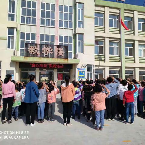 郭家屯镇尚庄中心小学迎国庆“童心向党”实践活动