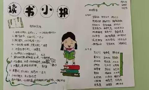 郭家屯镇尚庄中心小学五年级1班开展阅读教育活动