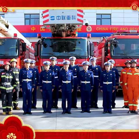以“拼搏之翼”助“虎”高飞|东丽支队金钟街消防救援站给全国人民拜年了！