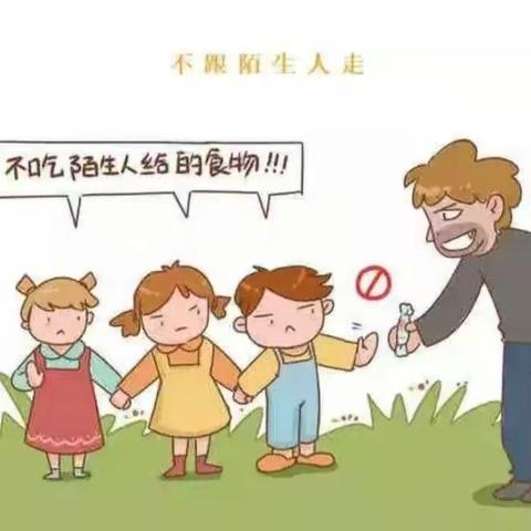 防止拐骗，安全成长