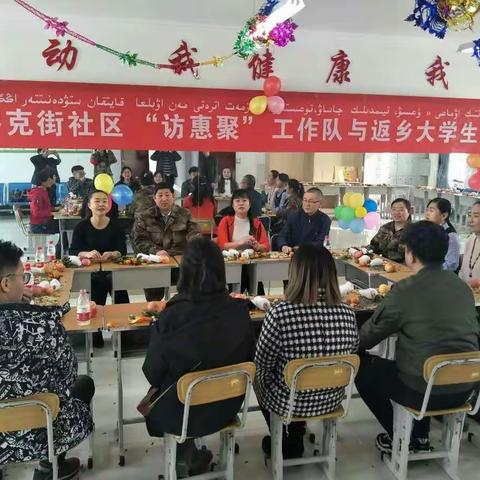 裕民县第二中学开展返乡大学生座谈会