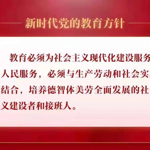 建设校园文化，助推优质均衡