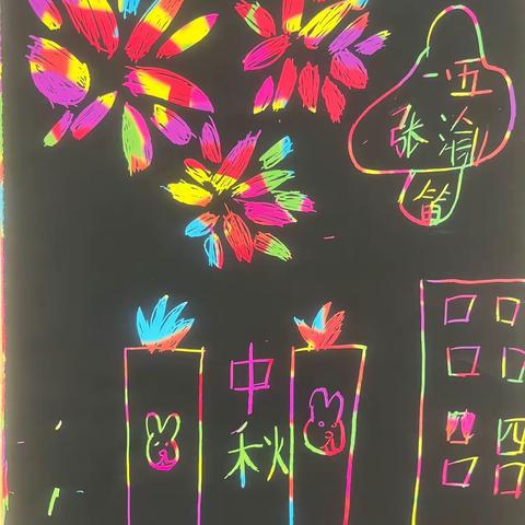 一年级上册《多彩的烟花🎆》