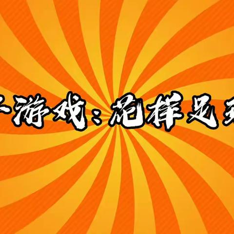 【南开十幼12月8日♥️爱心在线】中班组