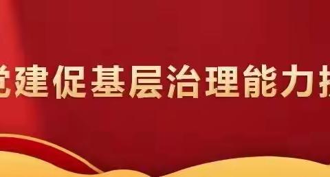 英中街道红色物业联盟开展座谈观摩活动