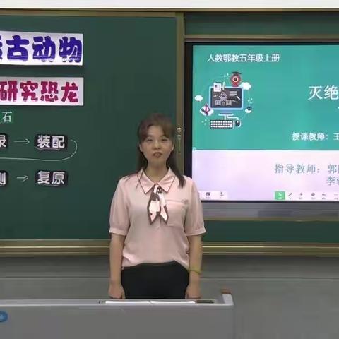 凝心钻研 聚力发展——记宁武县西关小学科学线上培训《灭绝的远古动物》