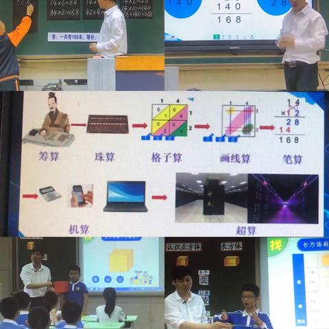 高新区福生小学数学组教师参加“第十四届小学数学教学改革观摩交流展示培训活动”