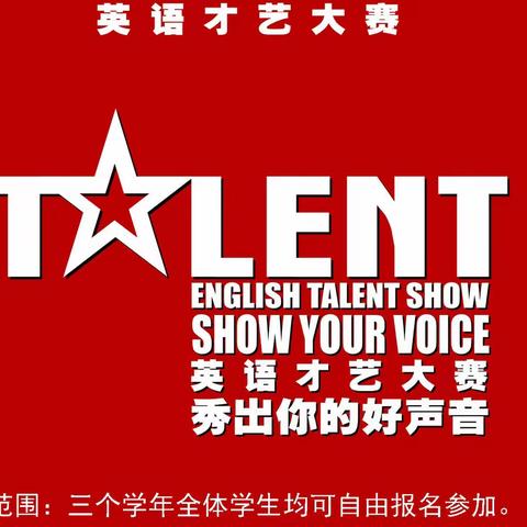 【学生活动】展青春风采，秀英语魅力——大庆市育才中学英语才艺大赛活动圆满结束
