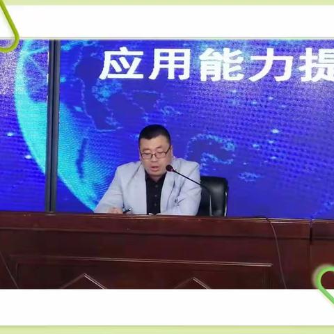大庆市育才中学教师信息技术应用能力提升工程2.0启动与教学工作阶段总结大会