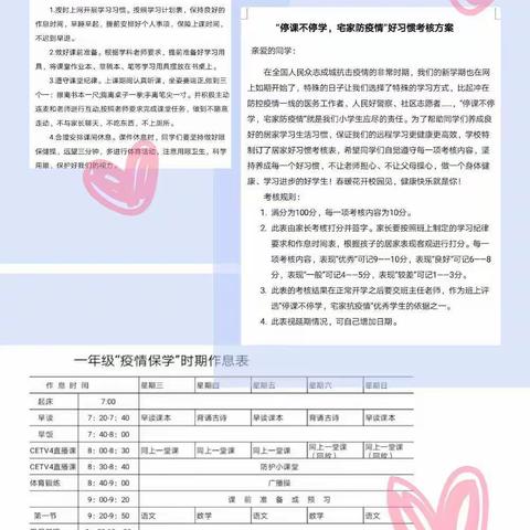 身临别样的课堂，拥有别样的收获———宁武县实验小学一五班丁培鑫