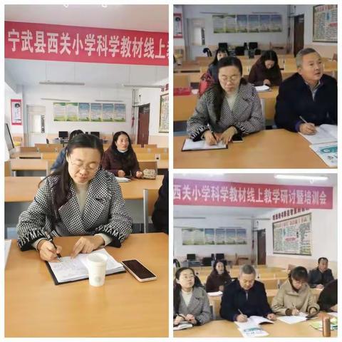 驱动连贯整合的课程教材教学——科学培训心得体会