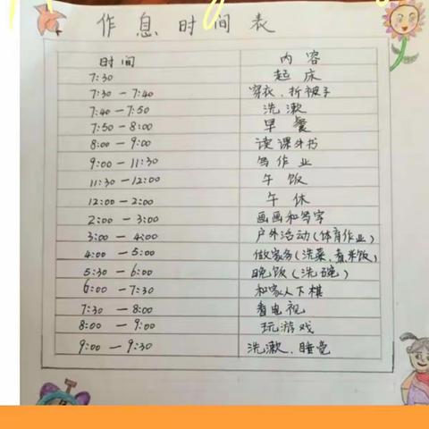 欢欢喜喜过大年  快快乐乐度寒假——实验小学一年级四班曹屹阳寒假生活记