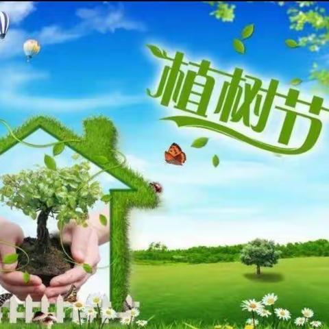 拥抱春天  呵护绿色——洋中中心幼儿园植树节主题活动