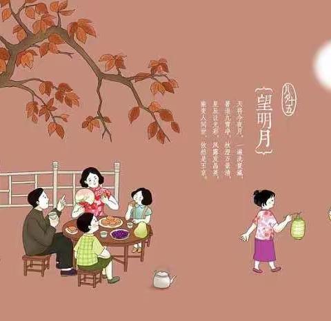 廊坊经济技术开发区第一幼儿园中秋节活动——团团圆圆过中秋