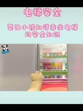 德州经济开发区第四幼儿园——家园一心 共育幼苗系列展播（四）