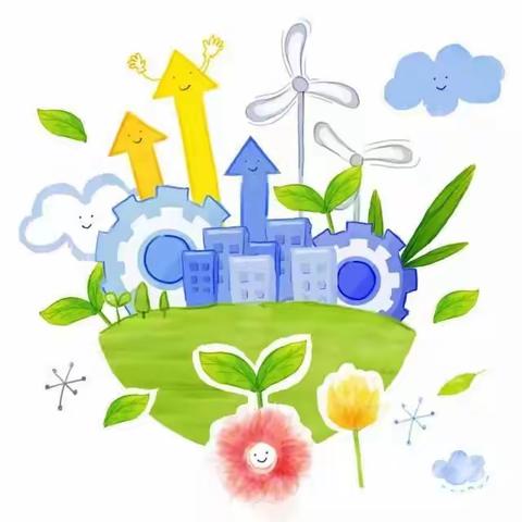 绿色生活，有你有我