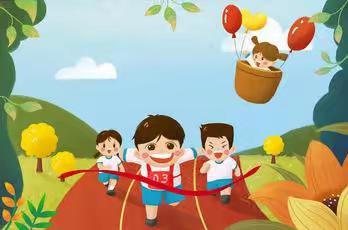 小一，小一，永争第一！！