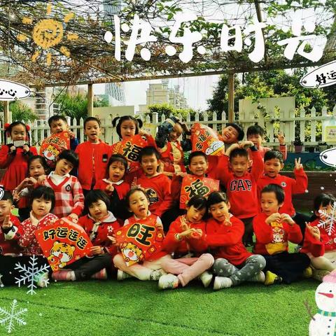 “辞牛迎虎庆元旦”🐯系列活动——大一B班