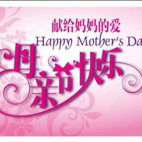 母亲节快乐！🌹——小一B班 “爱”行动