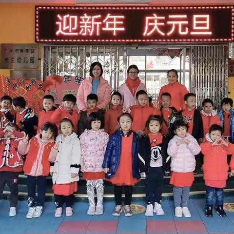 🎉“迎新年•庆元旦”联欢会——中一B