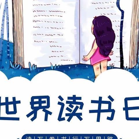 小二A阅读月之“以爱相伴·亲子共阅”班本活动