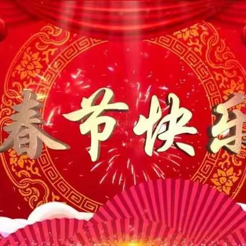 年味浓浓～北戴河区甘各庄村春节文体联欢活动