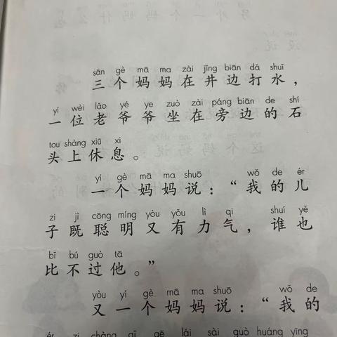 【阅读点亮智慧，书香润泽心灵】书墨飘香  亲子共读--渭河小学一年级四班亲子共读第六期