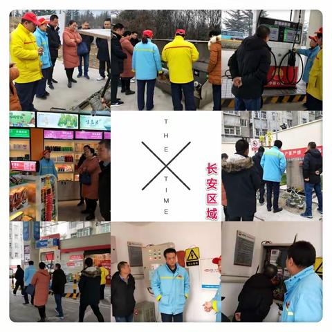 长安区域退出实职加油站经理一线“安全诊疗”