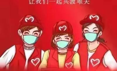 “我是党员，冲锋在前！”