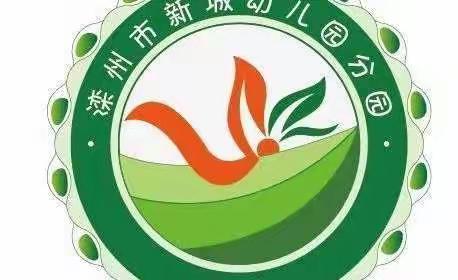 幼小衔接  我们在行动之（四）——学习准备