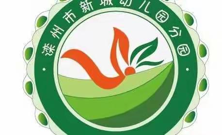 运动促成长————新城幼儿园分园大二班体能课小记🌸