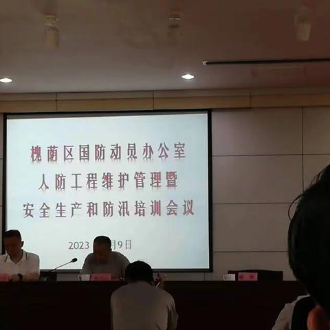 南辛苑参加槐荫区安全生产会议——人人讲安全，个个会应急