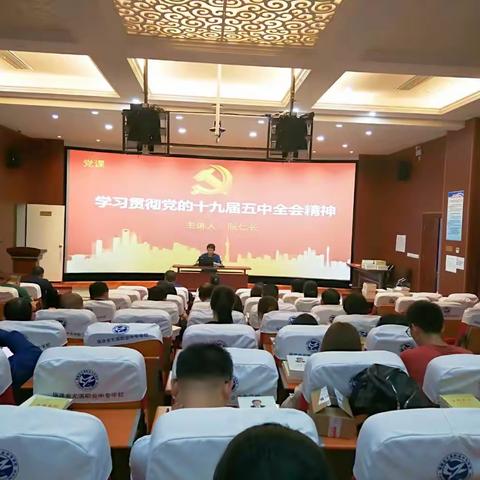 尤溪职专党支部学习贯彻党的十九届五中全会精神