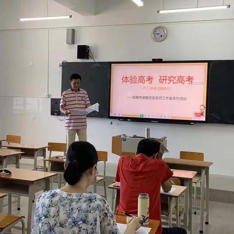 体验高考 研究高考