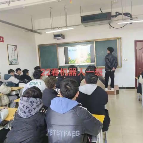阳光心理主题班会