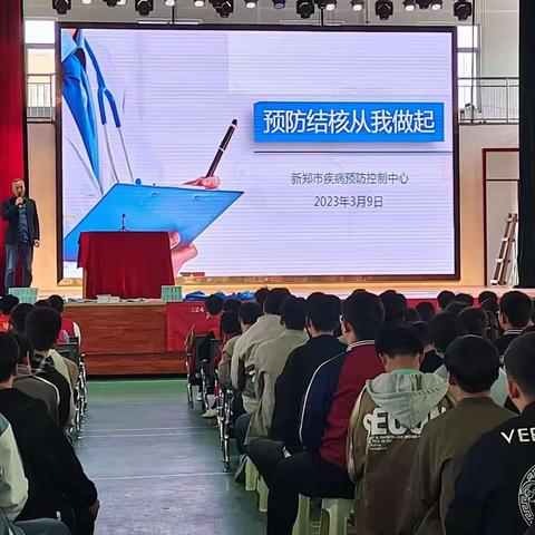 校园预防结核讲座