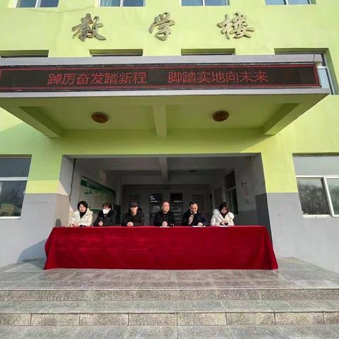 踔厉奋发新征程 脚踏实地向未来——翼城县丹阳小学2022-2023学年度第二学期开学典礼