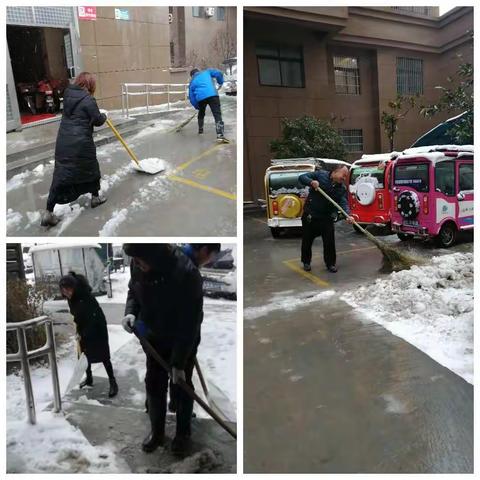 金座物业全体人员清理积雪